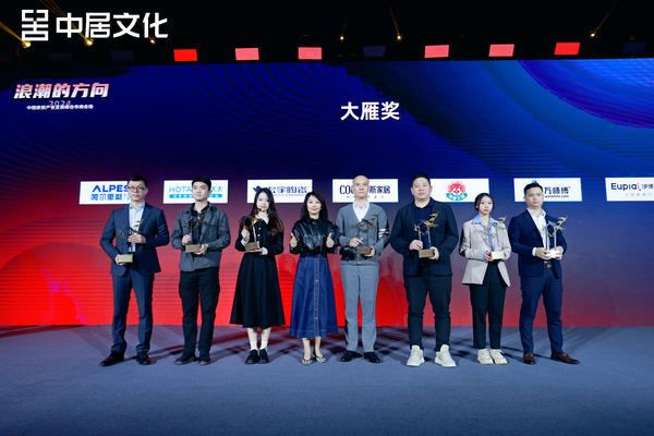 金致奖｜班鲁格荣获「2023年度设计创新品牌」