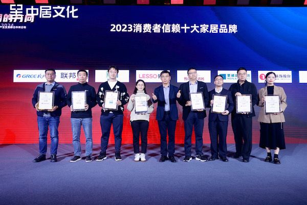 格力荣获2023消费者信赖十大家居品牌（家电类）