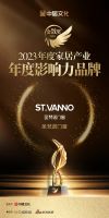 金致奖｜圣梵诺门窗荣获「2023年度影响力品牌」