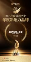 金致奖｜中宇厨卫荣获「2023年度影响力品牌」