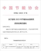 A.O.史密斯“AI-LiNK智慧能源供热系统”创新领航，荣获“节能减排科技进步奖”