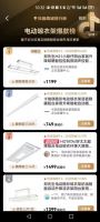 2024开年第一炸，邦先生荣登电商晾衣机销量TOP榜，以品质成就品牌实力
