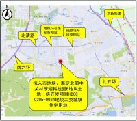 北京总价102.5亿挂牌三宗涉宅地，总建筑规模约31.2万平
