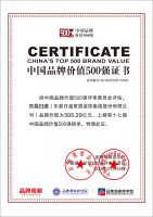 东易日盛2023年品牌价值突破395.29亿，连续十年上榜《中国品牌价值500强》！