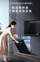 冬日洗碗不再愁 A.O.史密斯自旋式洗碗机主打全能“黑科技”