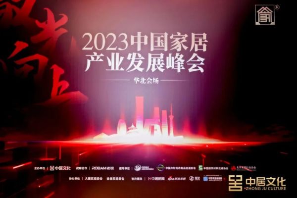 荣膺两金！维朗迪迪门窗再次荣获『2023消费者信赖十大家居品牌』奖项！