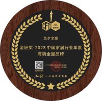 闪耀CFT(中国)家居品牌节 卡琳（兰夕）斩获两项大奖