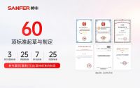 大国品牌帅丰电器正式发布“7星标准”，重新定义集成灶最高标准