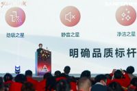 大国品牌帅丰电器正式发布“7星标准”，重新定义集成灶最高标准