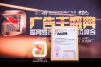 首家7星标准、高频霸屏央视，大国品牌帅丰打响2024品牌开年之战