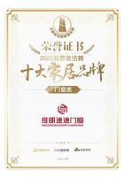 荣膺两金！维朗迪迪门窗再次荣获『2023消费者信赖十大家居品牌』奖项！