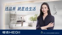 以“较真”态度焕新品牌，恒洁卫浴荣获2023金匠奖年度品牌升级金奖