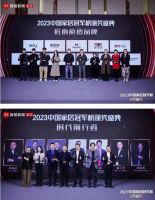 以质为先，美巢荣获2023中国家居冠军榜匠心质造品牌