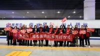 打造国民品牌 紫荆花第二辆高铁冠名品牌专列在深圳启航