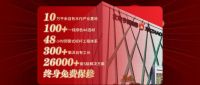 今朝装饰推出“99900健康整装” 重新定义健康家装！