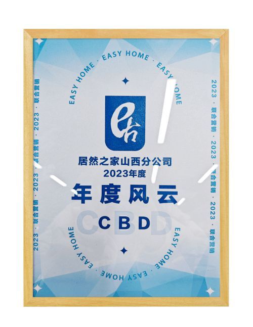 企业喜报丨热烈祝贺远超智慧荣获年度风云奖！