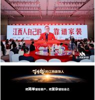 丛写新标 勇赣未来|丛一楼装饰集团2024品牌及新品发布会圆满举行