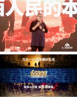 丛写新标 勇赣未来|丛一楼装饰集团2024品牌及新品发布会圆满举行