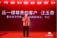 丛写新标 勇赣未来|丛一楼装饰集团2024品牌及新品发布会圆满举行