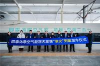 稳居春运高铁机场黄金C位，四季沐歌空气能温暖回家路