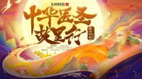东阿阿胶亮相总台，持续夯实中式滋补品牌高地