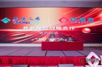 京瑞居与泰康双品牌合作，塑造养老新风尚