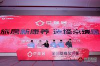 京瑞居与泰康双品牌合作，塑造养老新风尚