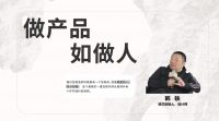 窦文涛对话班兰：探讨“高端中国现代家具引领者”背后的长期主义