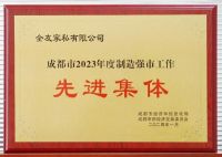 绿色品牌捷报频传 全友家居再添多项殊荣