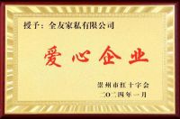 绿色品牌捷报频传 全友家居再添多项殊荣