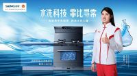 官宣张雨霏，森歌集成灶新品牌代言人，共建冠军品质生活