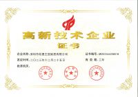 喜报！松堡王国通过“国家高新技术企业”等四项权威认定