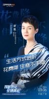 领航进化 至臻满家 | 大家居消费进化暨598装满家2.0发布会重磅来袭