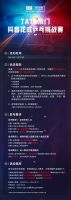 TATA木门连续七年赞助世乒赛 点燃体育营销新势能！