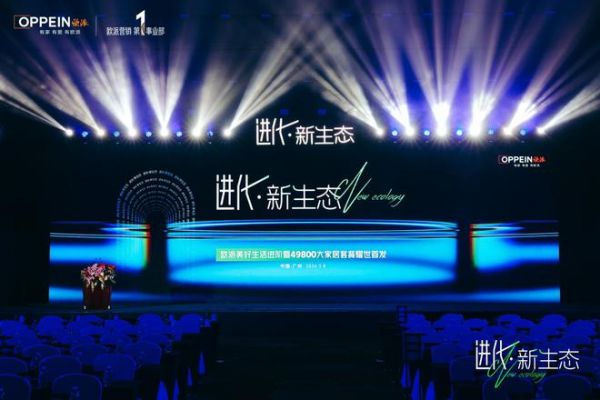 “以进化之翼，迎涅槃重生”欧派重磅推出49800套餐，再次领航大家居新生态！