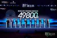 “以进化之翼，迎涅槃重生”欧派重磅推出49800套餐，再次领航大家居新生态！