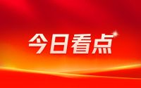 Hot文章值得看:北京以廊坊等为试点推进公积金协同，公积金政策协同如何实施？