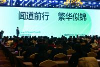 绿盾中天2024年度营销峰会：吹响新消费时代的品牌焕新号角