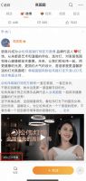 携手高圆圆,三大高铁媒体,属于松伟的时代来了
