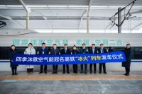 四季沐歌助力东北 空气能热泵引领冰雪经济新风尚