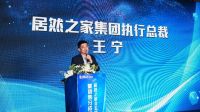 居然之家推出“0租金”？北五环店试水销售分成新模式