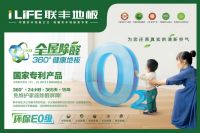 联丰地板：多维度发力打造放心品牌，引领企业高质量发展