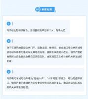 举报有奖！举报电动车违规停放与充电，北京已有多人收到奖金