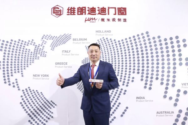 维朗迪迪集团亮相上海建博会 品牌升级加速全球布局