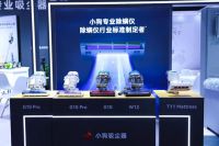 小狗吸尘器携多款新品亮相AWE2024 诠释清洁新体验