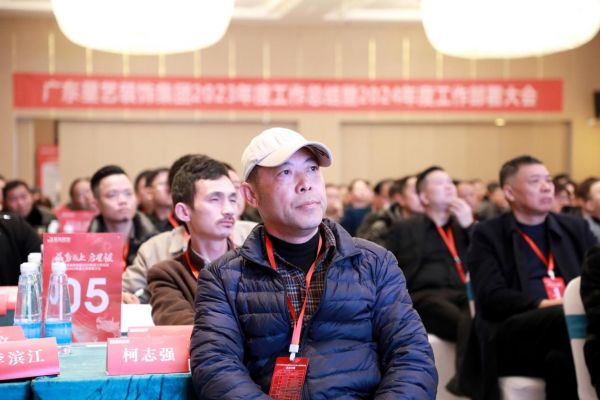 星艺装饰广州公司柯志强：构建创新管理与责任“双引擎”，驱动企业稳步发展