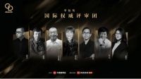 2024华钻奖颁奖典礼即将启幕，家居企业设计之光闪耀广州