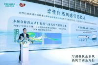 空调换代选新风 海信新风空调AWE展现科技创新