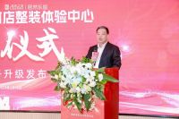 居然乐屋3500㎡整装体验中心于3.15日正式落地