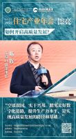 东易日盛董事长陈辉：踏实走好数字化道路，是实现高质量发展的路径和基础